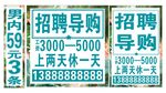 招聘广告