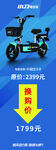 电动车展架