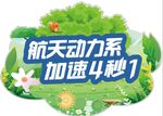 异形牌