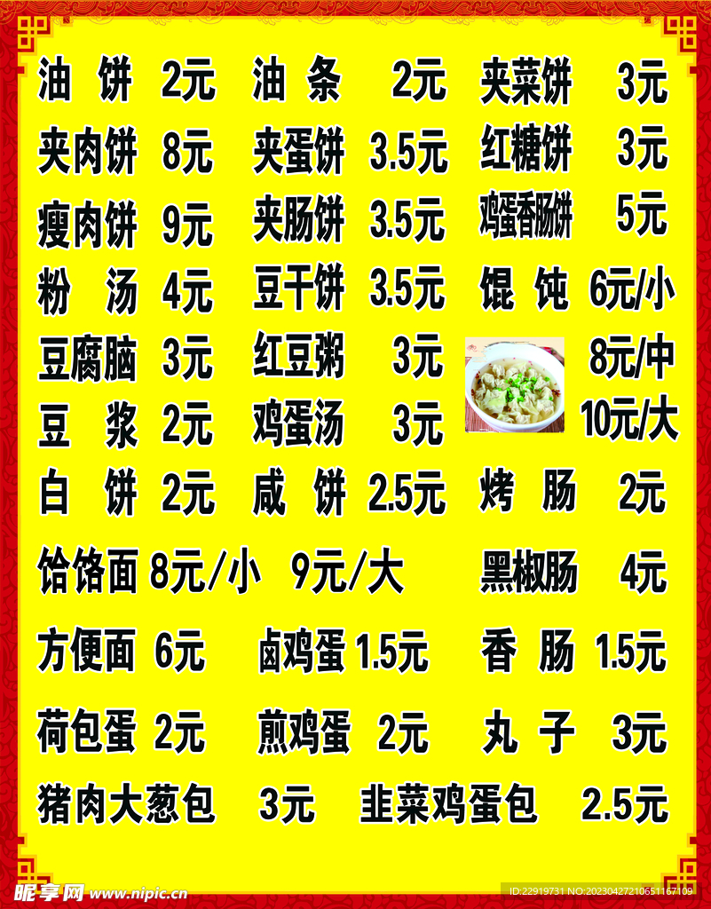 菜单