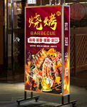 夏日啤酒烧烤 喷绘灯箱