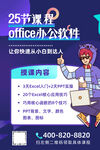 直播课海报