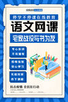直播课海报