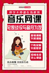 直播课海报