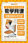 直播课海报