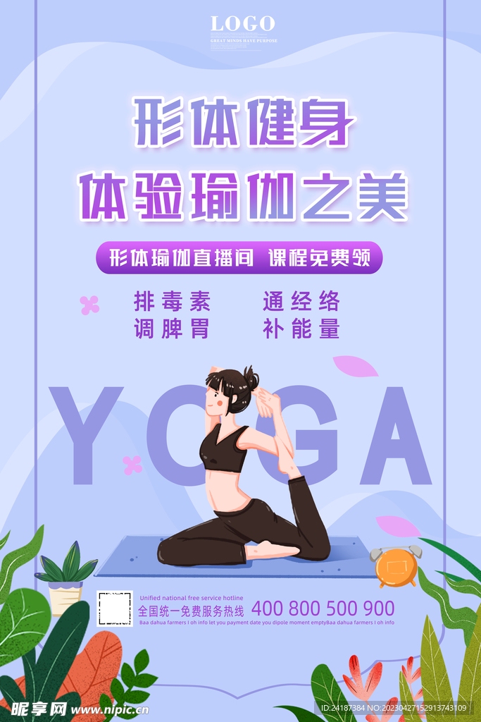 直播课海报