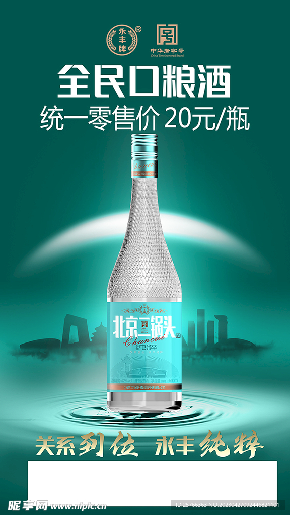 二锅头