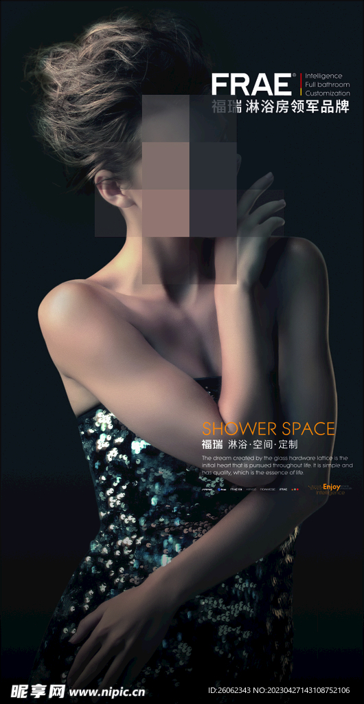 福瑞淋浴品牌
