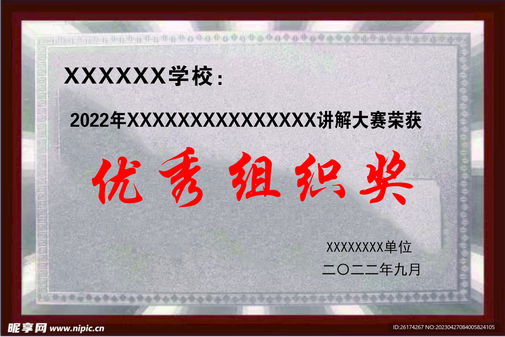 奖牌