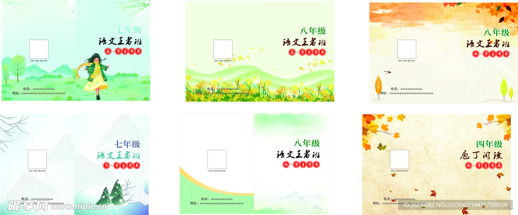 书本封面封底
