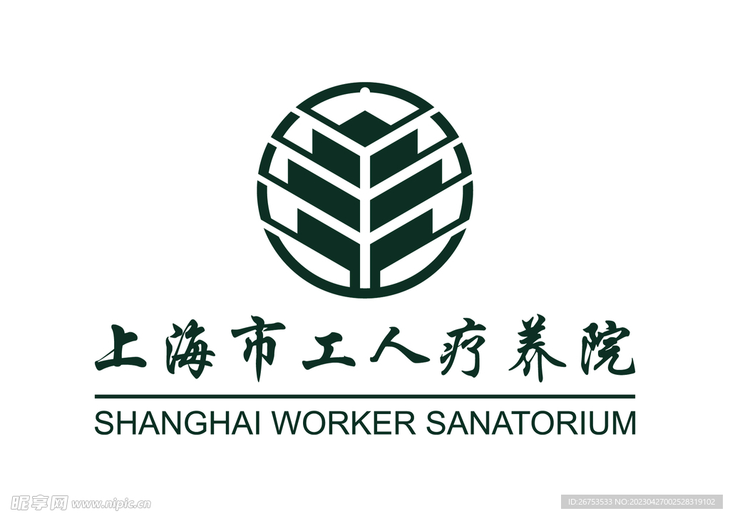 上海市工人疗养院 LOGO