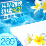 保湿主图