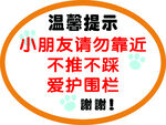 温馨提示