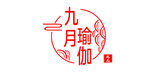 九月瑜伽雕刻版