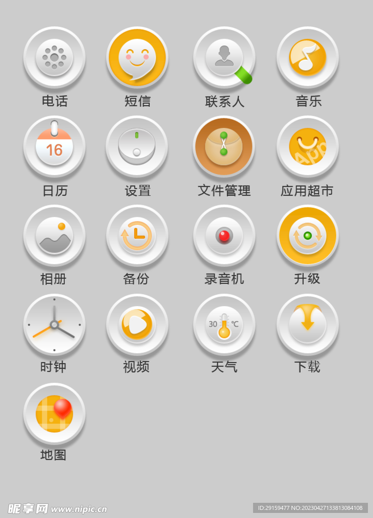 手机图标 