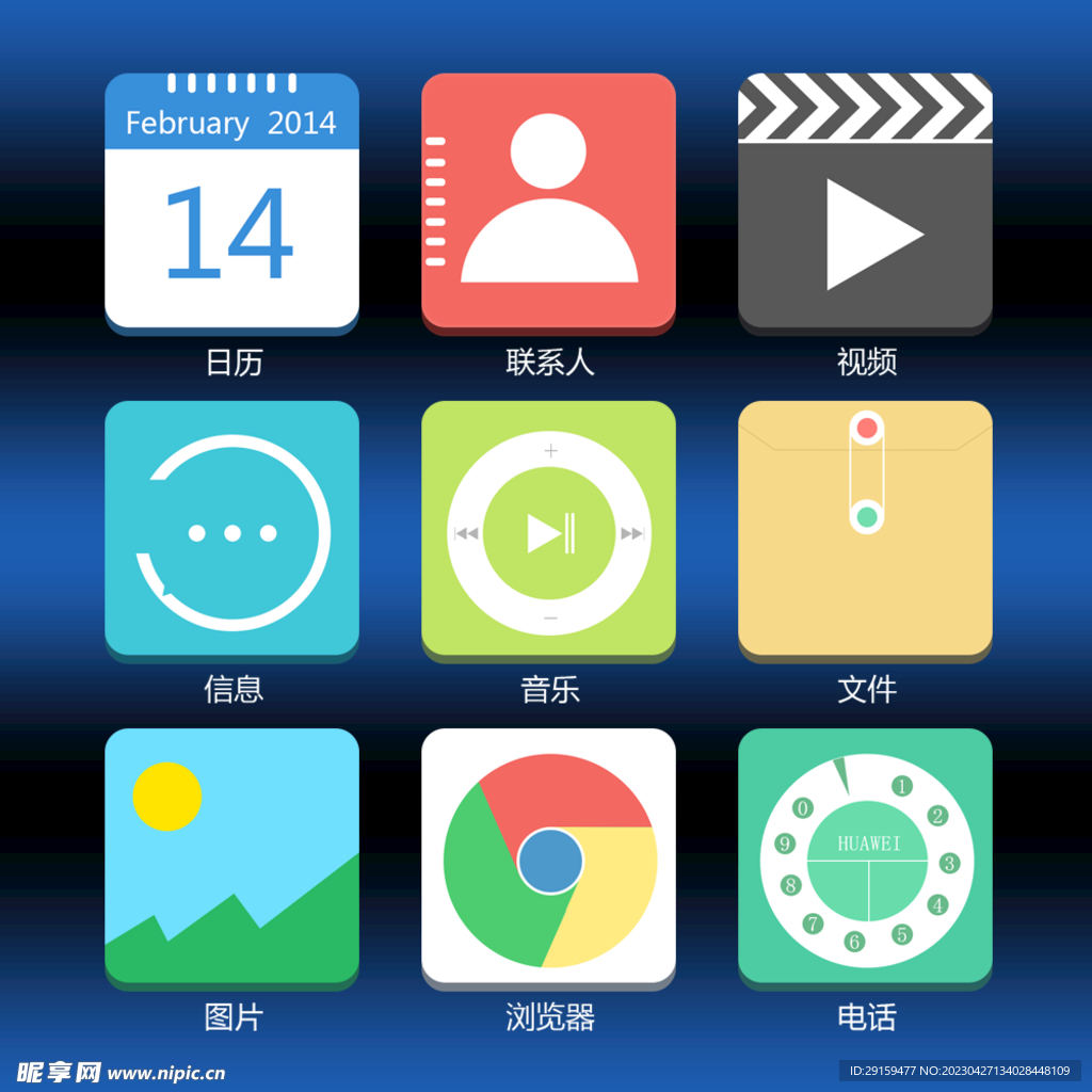 手机图标 