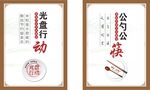 食堂饭堂文化珍惜粮食