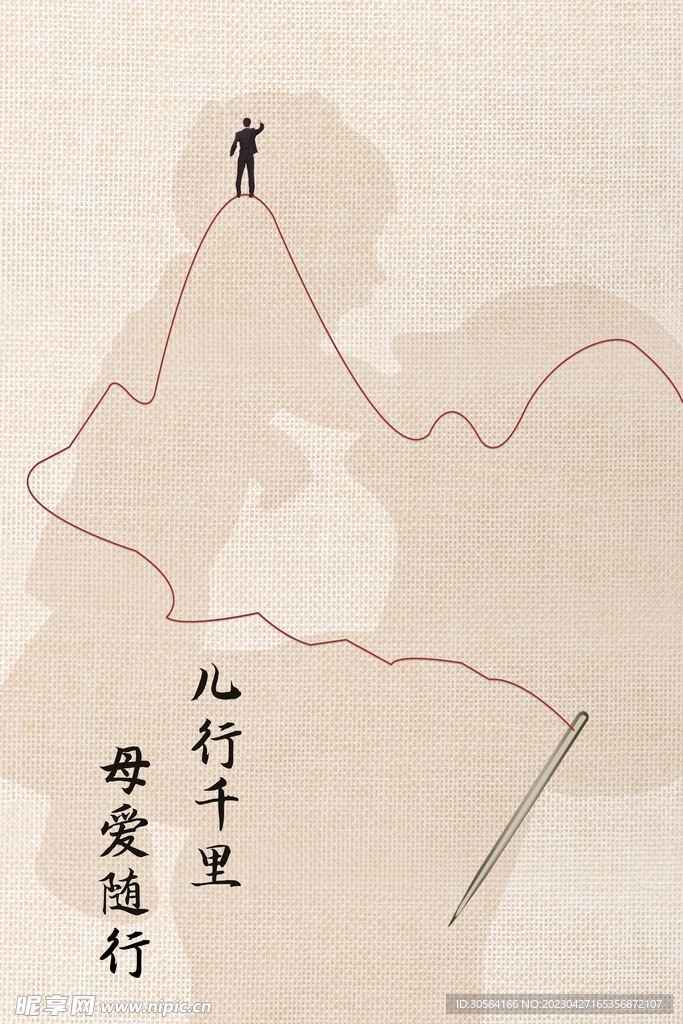 母亲节