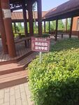 请勿攀爬