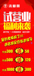 足疗店展架