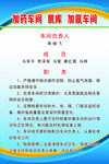 加药车间制度