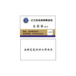 律师名片
