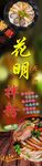 猪肘饭 拌粉 图片