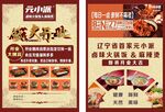 宣传单