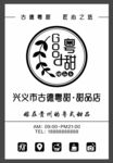 甜品店 营业时间