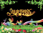 感恩母亲节