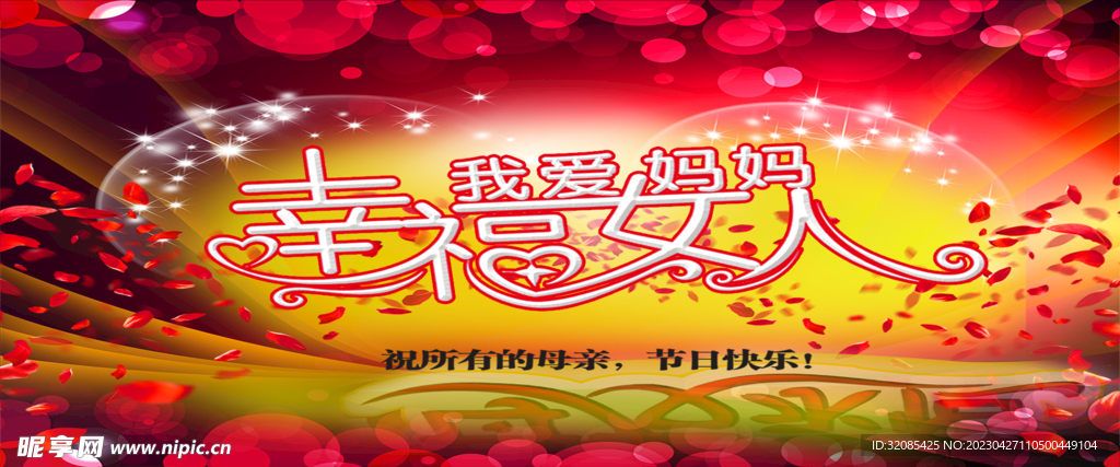 感恩母亲节