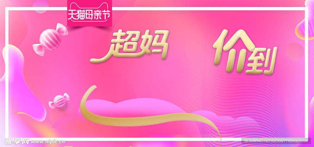 感恩母亲节