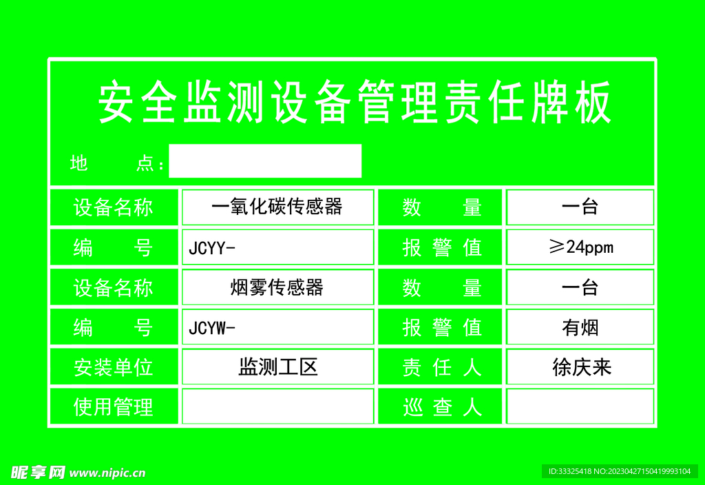 一氧化碳传感器烟雾