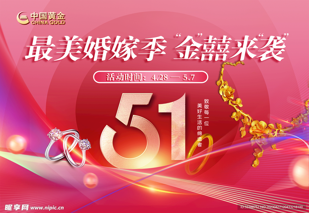 吊旗