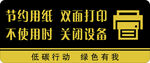 请节约用纸双面打印