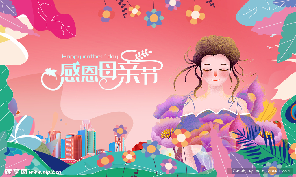 母亲节创意展板