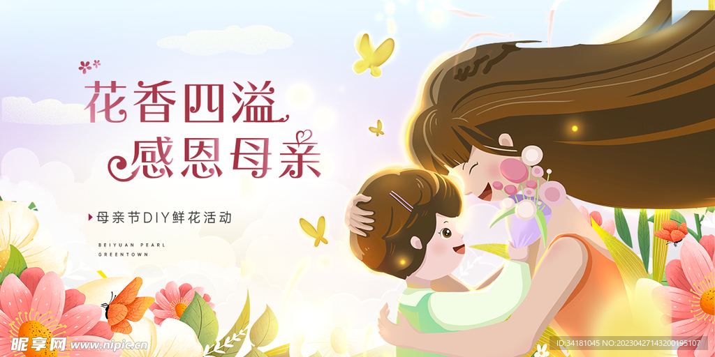 母亲节 