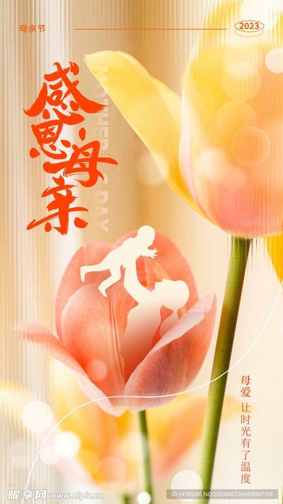母亲节   唯美  