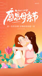 母亲节 感恩