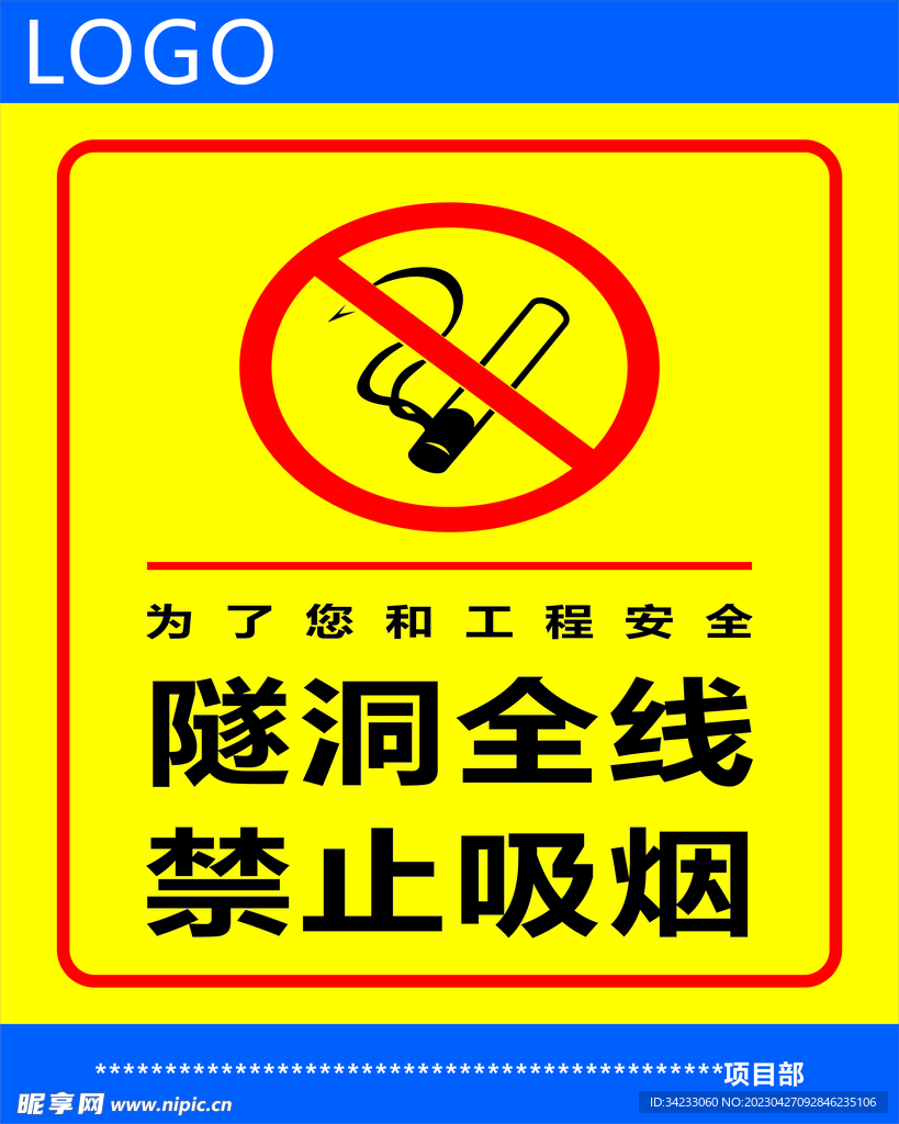 警示牌