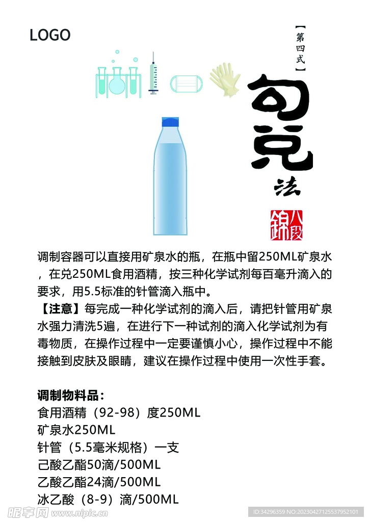 白酒酿造工艺勾兑法