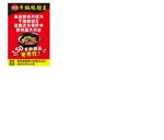 干锅鸭翅
