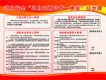 消防三自主两公开一承诺