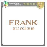 富兰克浴室柜标识标志LOGO