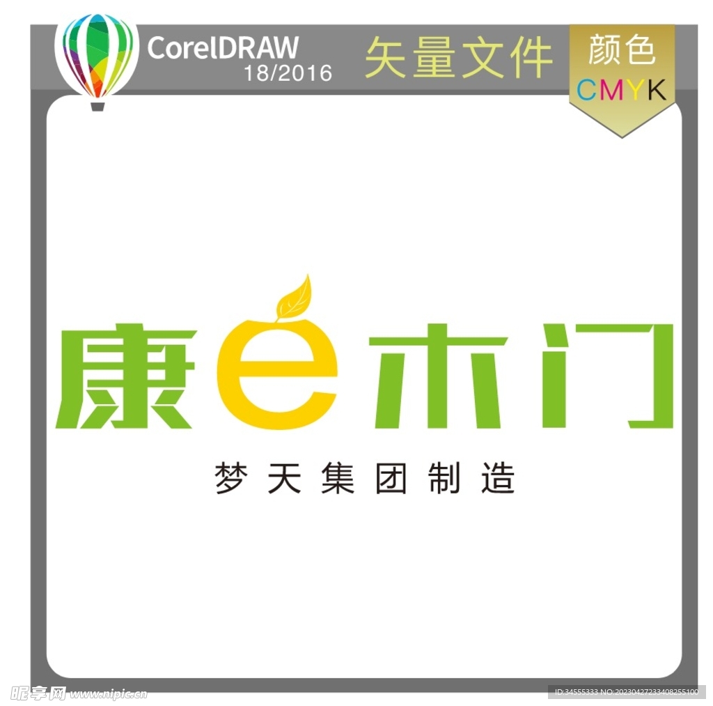 康E木门标识标志LOGO