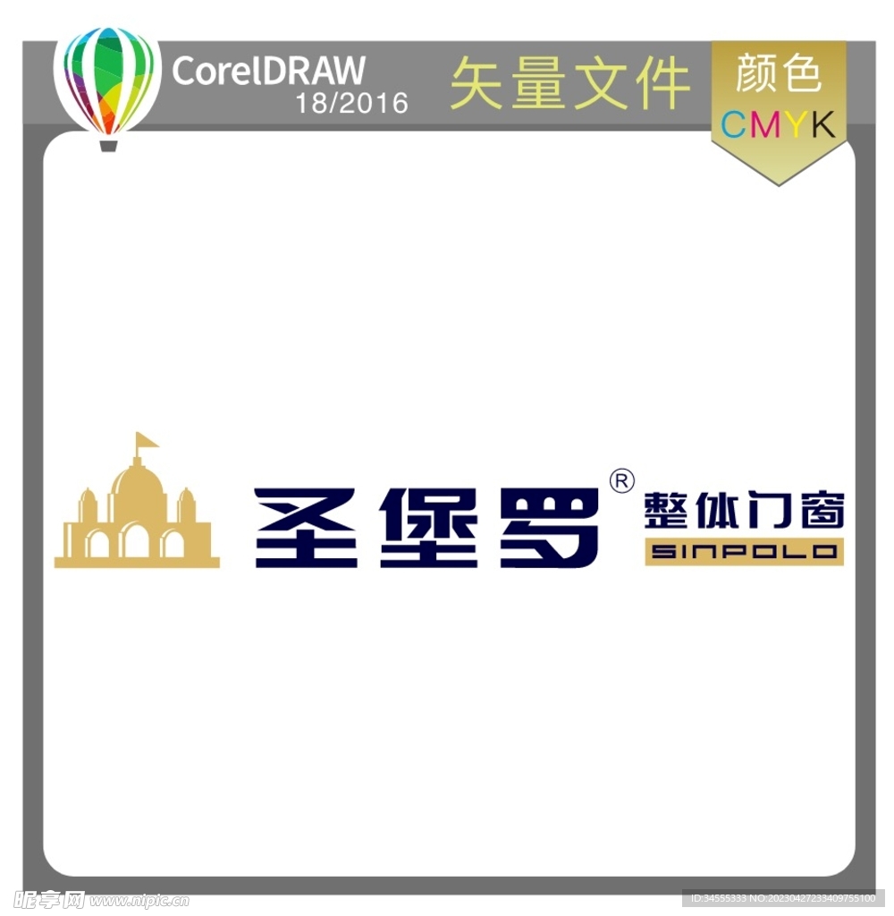 圣保罗整体门窗标识标志LOGO