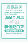 测温戴口罩