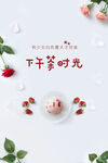 下午茶时光KT板 