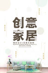 家具海报