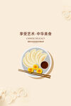 饺子海报